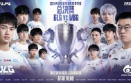 iG电子竞技俱乐部跨界合作:传统服饰与非物质文化遗产的融合展现电竞与传统文化新魅力