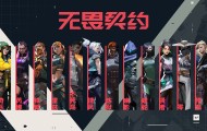 电竞圈热议冠军战队皮肤收益归属:永久分成模式引领电竞产业改革